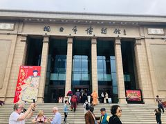 -烟台市博物馆