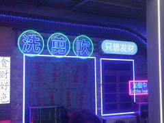 -关你鬼室大型密室逃脱(佛山创意园店)