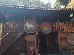 -云南民族村