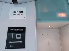 -上海环球金融中心云端足球盛典