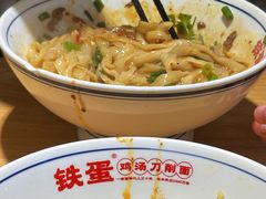 -铁蛋鸡汤刀削面(金水路店)