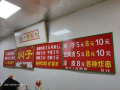 -二七友名焖子铺