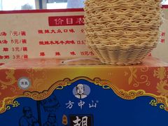 -方中山胡辣汤(西安高新区店)