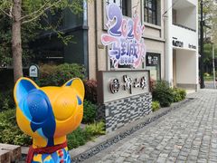 -徐家汇源景区-衡山坊