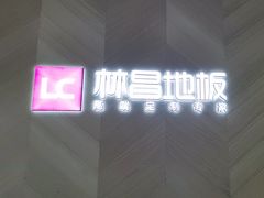 -宁波鄞州万达广场