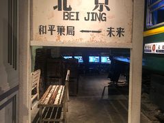 门面-和平菓局(王府井店)