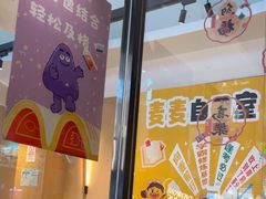 -麦当劳(北亭广场分店)