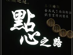 -点都德(北京路贰店)