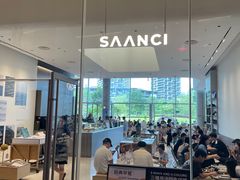-SAANCI山池咖啡(海上世界文化艺术中心店)