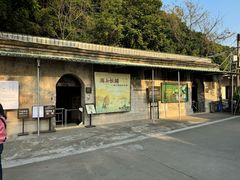 -威远炮台
