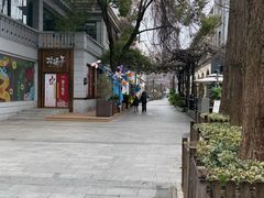 -1912街区