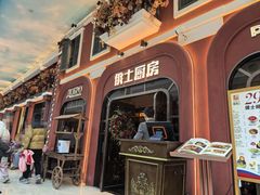-俄士厨房(环球港店)