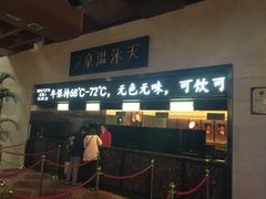 -明月山天沐温泉度假村