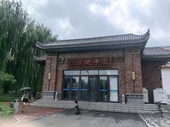 -东北农业大学饺子园