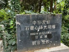 -兴教寺