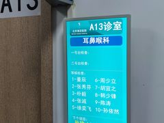 -北京市海淀医院-体检中心