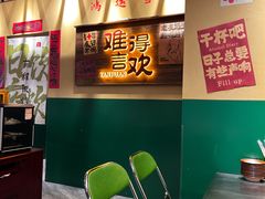 -蜀川川破店·江湖菜·烧烤(北京首店)