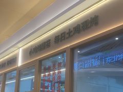 -客临百思德·东北特色馆(龙湖时代天街店)
