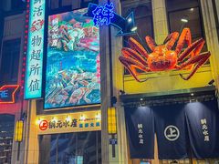 -綱元·海鲜豆捞(明州里店)