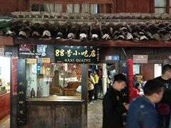 门面-88号小吃店·经典云南菜·地道纳西美食