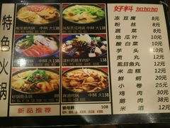 菜单-鹅庄·台湾美食(七宝店)