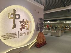 -北京中医药大学-中医药博物馆