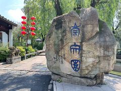 -丝绸小镇荻港古村