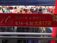 -北国超市(益元店)