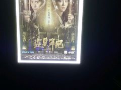 -中影星美国际影城(万家丽店)