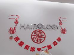 -丝域养发馆
