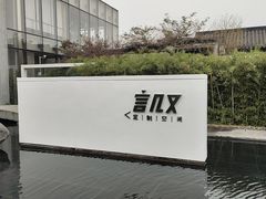 -成都院坝精品私汤民宿酒店