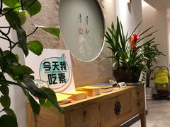 -枣子树·素食餐厅(普陀山店)