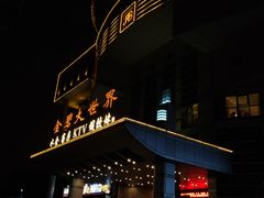 -虾饺妹·酒家(金碧店)