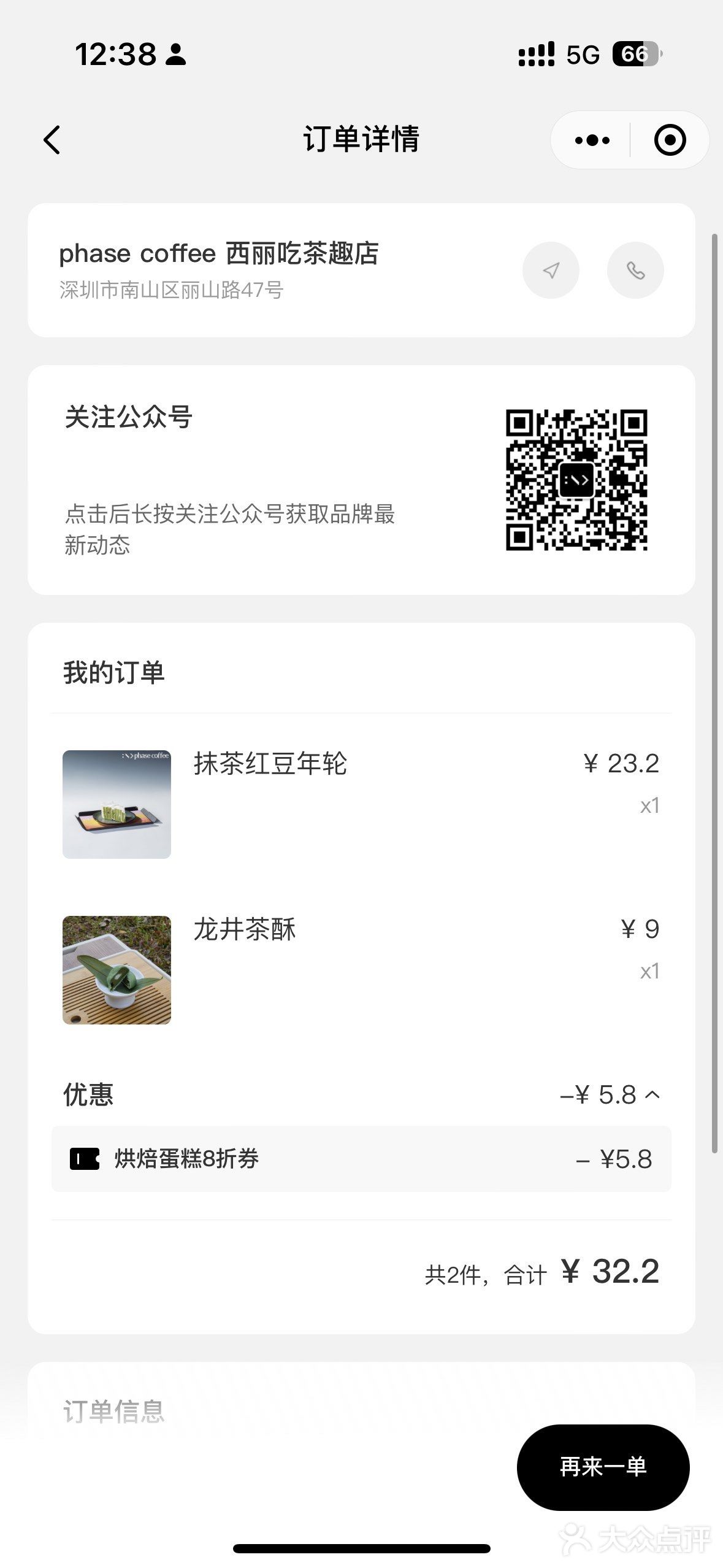 ☕️ 周末咖啡笔记4