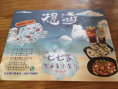 -七七家的糖水店(南湾街1号店)