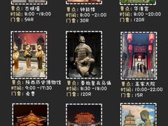 -陕西历史博物馆