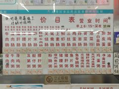 -穗银肠粉店(东川路店)