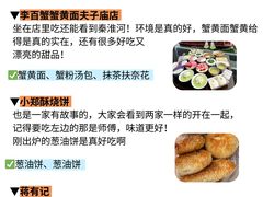 -李百蟹·江南蟹黄面·河景餐厅(夫子庙总店)