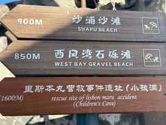 -东极岛景区-青浜岛