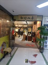 -万丰珠宝