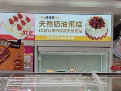 -味多美蛋糕(航天桥店)