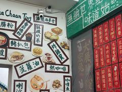 -華叔茶記