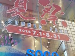 -崇光百货(铜锣湾店)