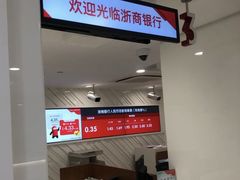 -浙商银行(上海闸北支行)