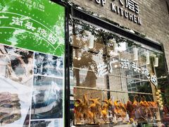 -汤城小厨•粤菜•靓汤(苏州街店)