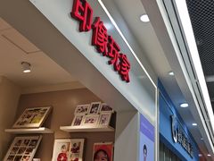 -方快-照相馆(田林沃尔玛店)