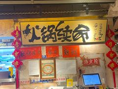 -周小明火锅(黑金冠社区店)