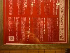 -一蘭拉面(新宿中央东口店)