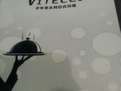 -VITELLO意大利料理(崂山路店)