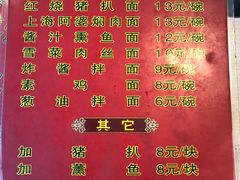 菜单-食惠里小笼包面馆(越秀店)